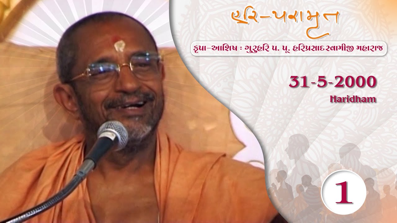 Hari Paramrut